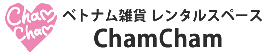 ベトナム雑貨 レンタルスペース ChamCham　東京